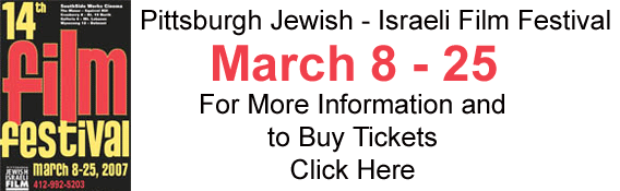 A promotional banner from the 2007 site advertising the festival's March programming.